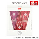 【MP80WS】プリム エルゴノミクス 輪針 80cm 3本セット Prym セット 編み針 輸入品 編み物 手芸 毛糸ピエロ