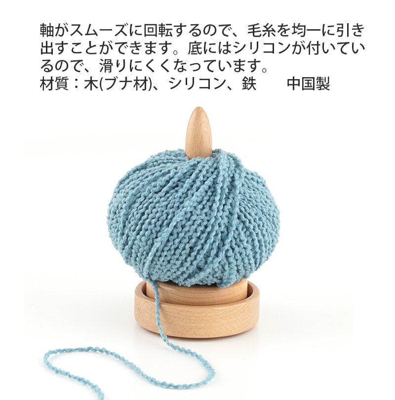 【MPIS】プリム 回転式毛糸巻き出しスタンド Prym 輸入品 手芸 毛糸ピエロ