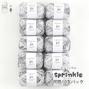 ＼TIME GOGO／【F1269】スプリンクル 同色10玉パック まとめ買い 毛糸 コットン 並太 段染め 編み物 手芸 夏糸 毛糸ピエロ 数量限定 返品不可