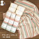 毛糸【K317NB】ブランケットキット 13玉 カルタNEW コットン 綿 シルク 絹 合太 セット 秋冬 編み物 手芸 毛糸ピエロ 数量限定 返品不可