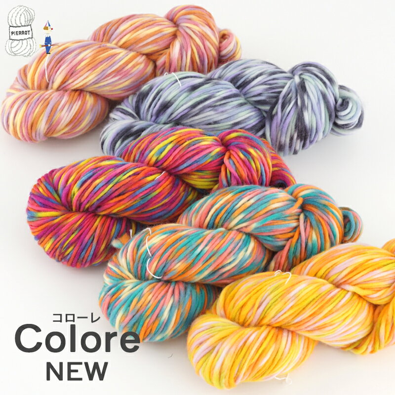 希望者に新作編み図プレゼント企画【1265N】コローレNEW 段染め 毛 ウール 毛糸 編み物 手芸 毛糸ピエロ ※編み図付きの場合、返品不可