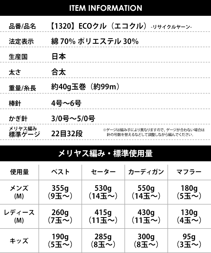 ＼TIME GOGO／コットン 毛糸 【1320】ECOクル -リサイクルヤーン- ポリエステル 編...
