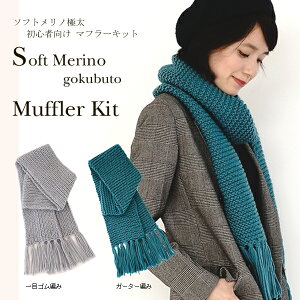 編み物キット ハンドメイドにチャレンジ 初心者向けおしゃれセットのおすすめランキング わたしと 暮らし 編み物キット ハンドメイドにチャレンジ 初心者向けおしゃれセットのおすすめランキング わたしと 暮らし