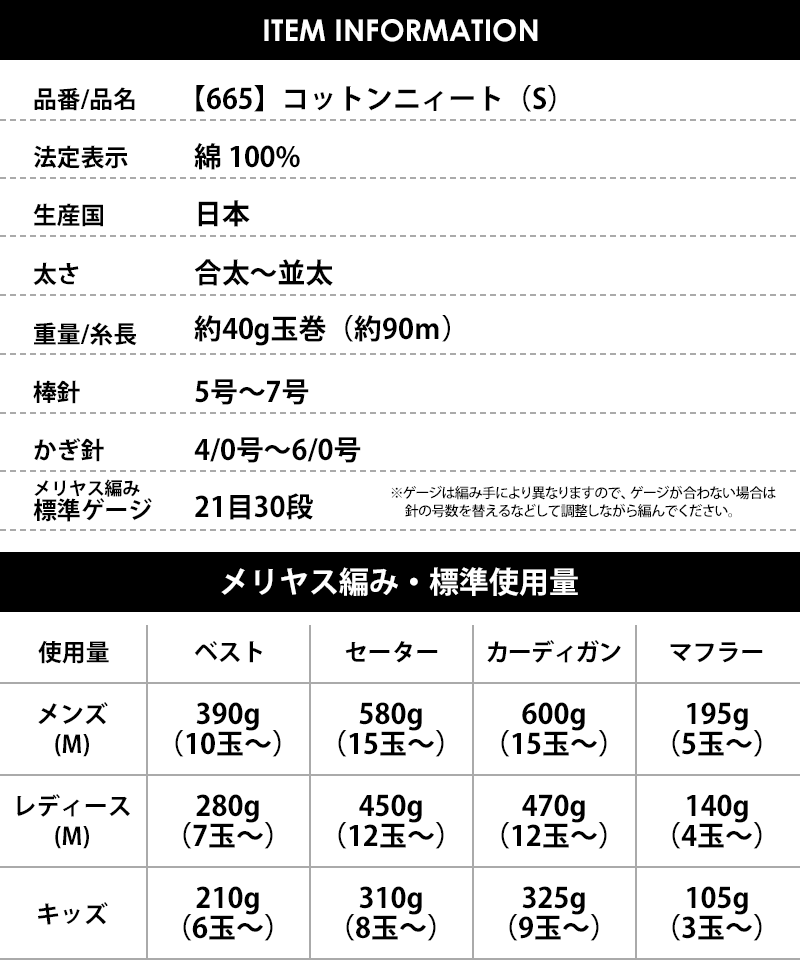 コットン 毛糸 【665】コットンニィート（S） 色番20-37 編み物 手芸 毛糸ピエロ 夏糸