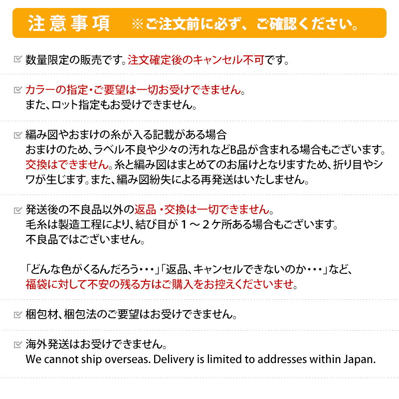 ＼ポイントUP／毛糸 福袋 《　HAPPY BAG!!　》11,000円 編み物 手芸 毛糸ピエロ 数...