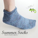 【 無料編み図公開 / 作品 】830socks短めソックス2015/08/12