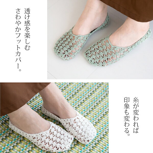 【 無料編み図公開 / 作品 】1239-foot フットカバー【1239】Chanvre（シャンベル）（※廃番色）【【1240】Prairie（プレリ）-オーガニックコットン-（完売終了）2019/09/09のサムネイル