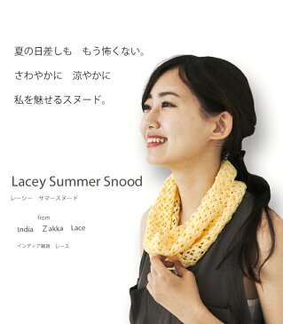 ＼TIME GOGO／【Z017】India Zakka Lace （インディア雑貨レース） 【カラー1】［インド綿100％ 中細 100g玉巻(約560m) 全25色］毛糸ピエロ♪編み物/手編み/手芸 6/12(金)18:00→6/19(金)09:59