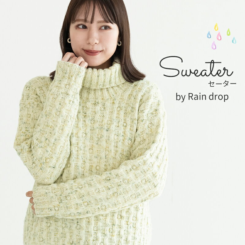 【 無料編み図公開 / 作品 】1309SW セーター【1309】Raindrop（レインドロップ）2024/03/22のサムネイル