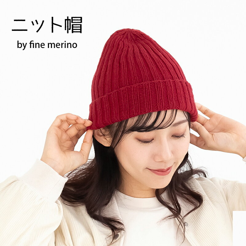 【 編み図公開 / 作品 】303CA ニット帽【303】ファインメリノ2024/10/25のサムネイル