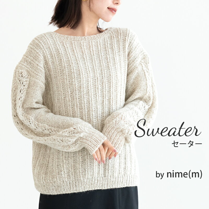 【 無料編み図公開 / 作品 】683SW セーター【683】nimes（M）（ニーム エム）2024/2/17のサムネイル