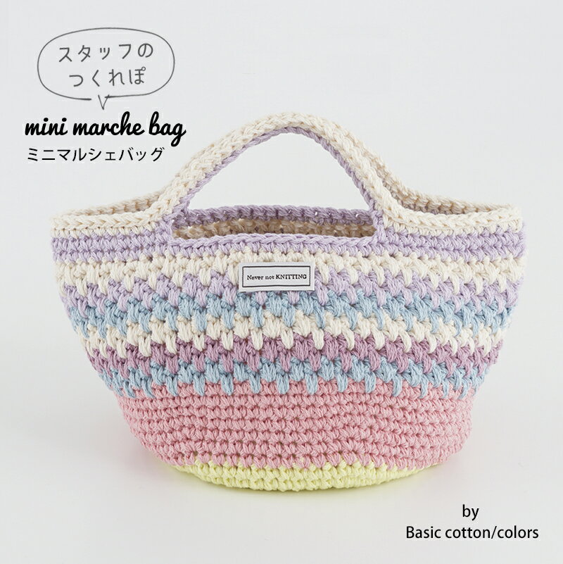 ◆スタッフつくれぽ 作品♪FG756HMB マルシェバッグ【FG756】ベーシックコットン2024/03/04のサムネイル