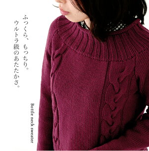 作品♪1218sweaterレーヌのボトルネックセーターレディース/ニット/手編み/メリノ/