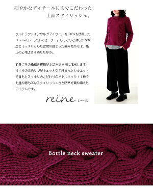作品♪1218sweaterレーヌのボトルネックセーターレディース/ニット/手編み/メリノ/