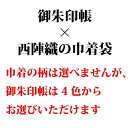 更にクーポン★【御朱印帳と巾着セット 7459】着物柄のちりめんの御朱印帳と巾着袋のセットで大変お得です 福袋