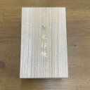桐のご朱印帳入れ桐箱【 総桐御朱印帳保管ケース】大判用が7〜8冊「ビニールカバーをつけたまま収納できます」 ケース サイン帳 納経帳 集印帳 保管整理収納 39...