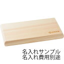 ちいさなまな板 ひのき（S） てまひま工房 天然素材と心を紡ぐ Temahima-kobo サイズ約7.5x15xH1.6