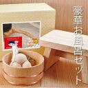 ちゃぷちゃぷキッズ ひのきおふろセット てまひま工房 天然素材と心を紡ぐ Temahima-kobo入浴 風呂 湯浴 昔ながらの 木製 木の バスグッズ おふろ...