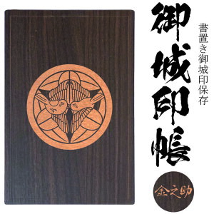 竹に二羽飛び雀(たけににわとびすずめ) 上杉笹(うえすぎざさ)御城印帳(書置き帳)【20ポケット 木製御城印帳3018】参考武将 上杉謙信 上杉景勝 上杉茂憲(米沢藩藩主)上杉家の家紋透明ポケット式の書き置き御朱印と御城印を保存保管 御城印ホルダー
