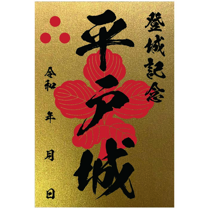 金色御城印★裏面も金色の豪華な御城印 登城記念 【御城印ハガキサイズ 3598 平戸城】オリジナル御城印 人気100城 金之助