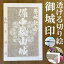 備中松山城御城印★和紙が透ける切り絵の御城印★御城印 登城記念【透ける切り絵 和紙白色 御城印ハガキサイズ 備中松山城3707】金之助オリジナル御城印 人気106城 レーザーカットきりえ透かし ごじょういん 770円