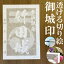 竹田城御城印★和紙が透ける切り絵の御城印が新登場★御城印 登城記念【透ける切り絵 和紙白色 御城印ハガキサイズ 竹田城3708】金之助オリジナル御城印 人気107城 レーザーカットきりえ透かし ごじょういん 770円
