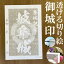 岐阜城御城印★和紙が透ける切り絵の御城印★御城印 登城記念【透ける切り絵 和紙白色 御城印ハガキサイズ 岐阜城3719】金之助オリジナル御城印 人気118城 レーザーカットきりえ透かし ごじょういん 770円