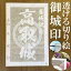 高取城御城印★和紙が透ける切り絵の御城印が新登場★御城印 登城記念【透ける切り絵 和紙白色 御城印ハガキサイズ 高取城3720】金之助オリジナル御城印 人気119城 レーザーカットきりえ透かし ごじょういん 770円