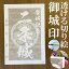 二条城御城印★和紙が透ける切り絵の御城印が新登場★御城印 登城記念【透ける切り絵 和紙白色 御城印ハガキサイズ 二条城3721】金之助オリジナル御城印 人気120城 レーザーカットきりえ透かし ごじょういん 770円