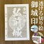 弘前城御城印★和紙が透ける切り絵の御城印が新登場★御城印 登城記念【透ける切り絵 和紙白色 御城印ハガキサイズ 弘前城3733】金之助オリジナル御城印 人気132城 レーザーカットきりえ透かし ごじょういん 616円