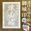 津山城御城印★和紙が透ける切り絵の御城印★御城印 登城記念【透ける切り絵 和紙白色 御城印ハガキサイズ 津山城3740】金之助オリジナル御城印 人気139城 レーザーカットきりえ透かし ごじょういん 770円