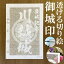 川越城御城印★和紙が透ける切り絵の御城印が新登場★御城印 登城記念【透ける切り絵 和紙白色 御城印ハガキサイズ 川越城3741】金之助オリジナル御城印 人気140城 レーザーカットきりえ透かし ごじょういん 770円
