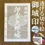 伊賀上野城御城印★和紙が透ける切り絵の御城印が新登場★御城印 登城記念【透ける切り絵 和紙白色 御城印ハガキサイズ 伊賀上野城3747】金之助オリジナル御城印 人気146城 レーザーカットきりえ透かし ごじょういん 770円