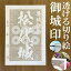松代城御城印★和紙が透ける切り絵の御城印が新登場★御城印 登城記念【透ける切り絵 和紙白色 御城印ハガキサイズ 松代城3750】金之助オリジナル御城印 人気149城 レーザーカットきりえ透かし ごじょういん 770円