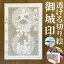 大洲城御城印★和紙が透ける切り絵の御城印が新登場★御城印 登城記念【透ける切り絵 和紙白色 御城印ハガキサイズ 大洲城3751】金之助オリジナル御城印 人気150城 レーザーカットきりえ透かし ごじょういん 770円