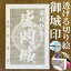 盛岡城御城印★和紙が透ける切り絵の御城印★御城印 登城記念【透ける切り絵 和紙白色 御城印ハガキサイズ 盛岡城3755】金之助オリジナル御城印 人気154城 レーザーカットきりえ透かし ごじょういん 770円