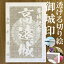 高遠城御城印★和紙が透ける切り絵の御城印が新登場★御城印 登城記念【透ける切り絵 和紙白色 御城印ハガキサイズ 高遠城3756】金之助オリジナル御城印 人気155城 レーザーカットきりえ透かし ごじょういん 770円