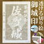 佐賀城御城印★和紙が透ける切り絵の御城印★御城印 登城記念【透ける切り絵 和紙白色 御城印ハガキサイズ 佐賀城3758】金之助オリジナル御城印 人気157城 レーザーカットきりえ透かし ごじょういん 770円