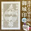 足利氏館御城印★和紙が透ける切り絵の御城印★御城印 登城記念【透ける切り絵 和紙白色 御城印ハガキサイズ 足利氏館3760】金之助オリジナル御城印 人気159城 レーザーカットきりえ透かし ごじょういん 770円