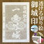 一乗谷城御城印★和紙が透ける切り絵の御城印が新登場★御城印 登城記念【透ける切り絵 和紙白色 御城印ハガキサイズ 一乗谷城3766】金之助オリジナル御城印 人気165城 レーザーカットきりえ透かし ごじょういん 770円