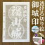 福山城御城印★和紙が透ける切り絵の御城印が新登場★御城印 登城記念【透ける切り絵 和紙白色 御城印ハガキサイズ 福山城3789】金之助オリジナル御城印 人気188城 レーザーカットきりえ透かし ごじょういん 770円
