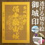 備中松山城御城印★金色ゴールド色の紙が透ける切り絵の御城印★御城印 登城記念【透ける切り絵 金(ゴールド)色 御城印ハガキサイズ 備中松山城3707】金之助オリジナル御城印 人気106城 レーザーカットきりえ透かし ごじょういん 880円