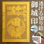 竹田城御城印★金色ゴールド色の紙が透ける切り絵の御城印が新登場★御城印 登城記念【透ける切り絵 金(ゴールド)色 御城印ハガキサイズ 竹田城3708】金之助オリジナル御城印 人気107城 レーザーカットきりえ透かし ごじょういん 880円