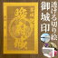 駿府城御城印★金色ゴールド色の紙が透ける切り絵の御城印が新登場★御城印 登城記念【透ける切り絵 金(ゴールド)色 御城印ハガキサイズ 駿府城3727】金之助オリジナル御城印 人気126城 レーザーカットきりえ透かし ごじょういん 880円