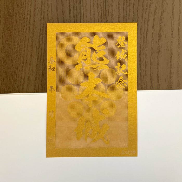 熊本城御城印★金色ゴールド色の紙が透ける切り絵の御城印★御城印 登城記念【透ける切り絵 金(ゴールド)色 御城印ハガキサイズ 熊本城3736】金之助オリジナル御城印 人気135城 レーザーカットきりえ透かし ごじょういん