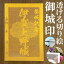 伊賀上野城御城印★金色ゴールド色の紙が透ける切り絵の御城印が新登場★御城印 登城記念【透ける切り絵 金(ゴールド)色 御城印ハガキサイズ 伊賀上野城3747】金之助オリジナル御城印 人気146城 レーザーカットきりえ透かし ごじょういん 880円