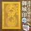 大洲城御城印★金色ゴールド色の紙が透ける切り絵の御城印が新登場★御城印 登城記念【透ける切り絵 金(ゴールド)色 御城印ハガキサイズ 大洲城3751】金之助オリジナル御城印 人気150城 レーザーカットきりえ透かし ごじょういん 880円