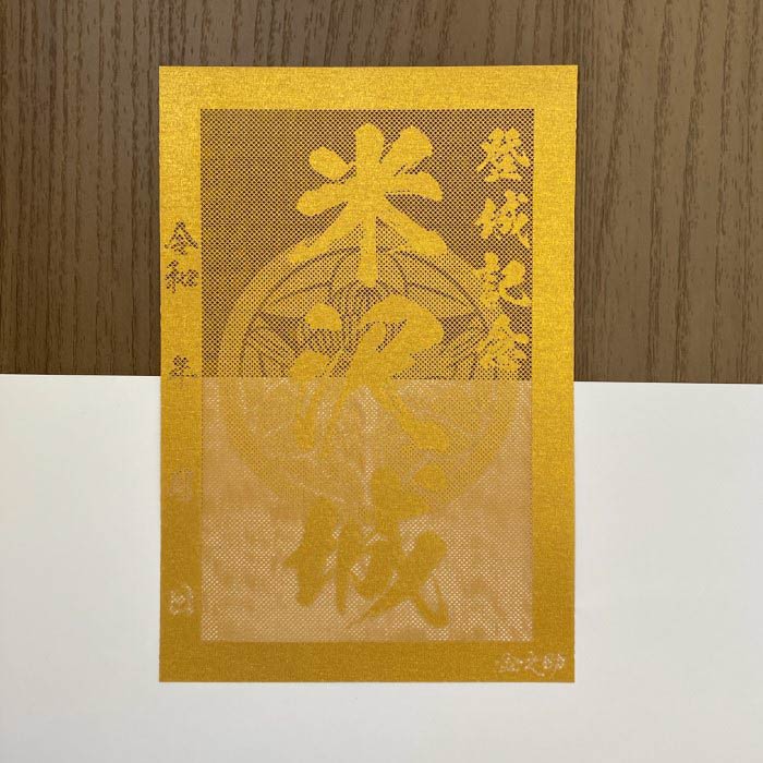 米沢城御城印★金色ゴールド色の紙が透ける切り絵の御城印★御城印 登城記念【透ける切り絵 金(ゴールド)色 御城印ハガキサイズ 米沢城3752】金之助オリジナル御城印 人気151城 レーザーカットきりえ透かし ごじょういん