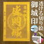 盛岡城御城印★金色ゴールド色の紙が透ける切り絵の御城印★御城印 登城記念【透ける切り絵 金(ゴールド)色 御城印ハガキサイズ 盛岡城3755】金之助オリジナル御城印 人気154城 レーザーカットきりえ透かし ごじょういん 880円