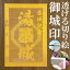 湯築城御城印★金色ゴールド色の紙が透ける切り絵の御城印が新登場★御城印 登城記念【透ける切り絵 金(ゴールド)色 御城印ハガキサイズ 湯築城3763】金之助オリジナル御城印 人気162城 レーザーカットきりえ透かし ごじょういん 880円